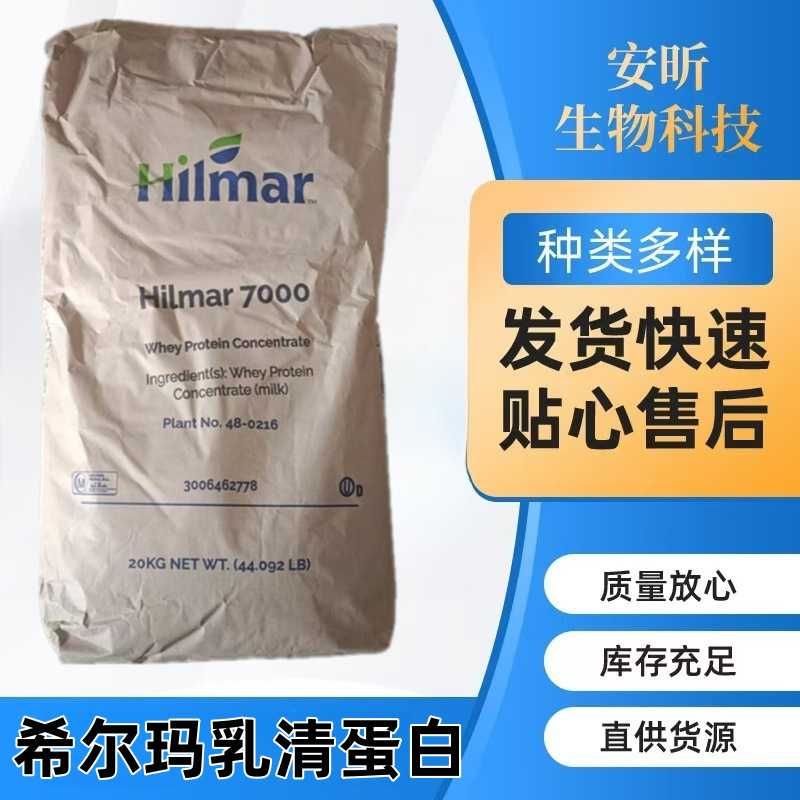 Hilma Concentrated Whey Protein Powder 7000 Food Grade Instant Whey Protein Food Ingredient Nutritional Enhancer Hilma Concentrated Whey Protein Powder 7000 Food Grade Instant Whey Protein Food Ingredient Nutritional Enhancer