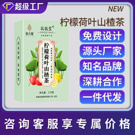 玫瑰柠檬山楂冬瓜荷叶代用花草组合型三角包袋泡茶 oe m源头厂家