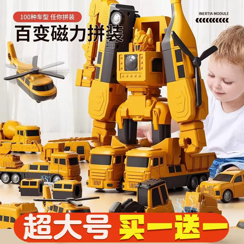 儿童磁力拼接玩具车男孩磁吸积木拼装百变工程车变形机器人3一6岁