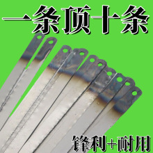 加厚钢锯条锯条手用批发高速老式手工细中粗齿细齿高碳钢锯片跨境