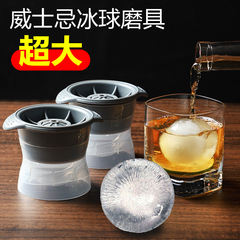 Whisky large ice cube tray round ice cube maker household ice mold dormitory small ice cube tray storage container
