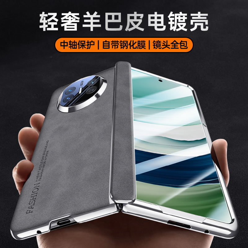 Suitable for Huawei Matex5 Collector's Edition Mobile Phone Case New Sheepskin Spring Hinge Shell Film Integrated X6 Protective Cover