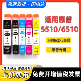 �m�û���862XLī��5510 5520 6510 7510 B110a B210a��ӡ�Cīˮ��