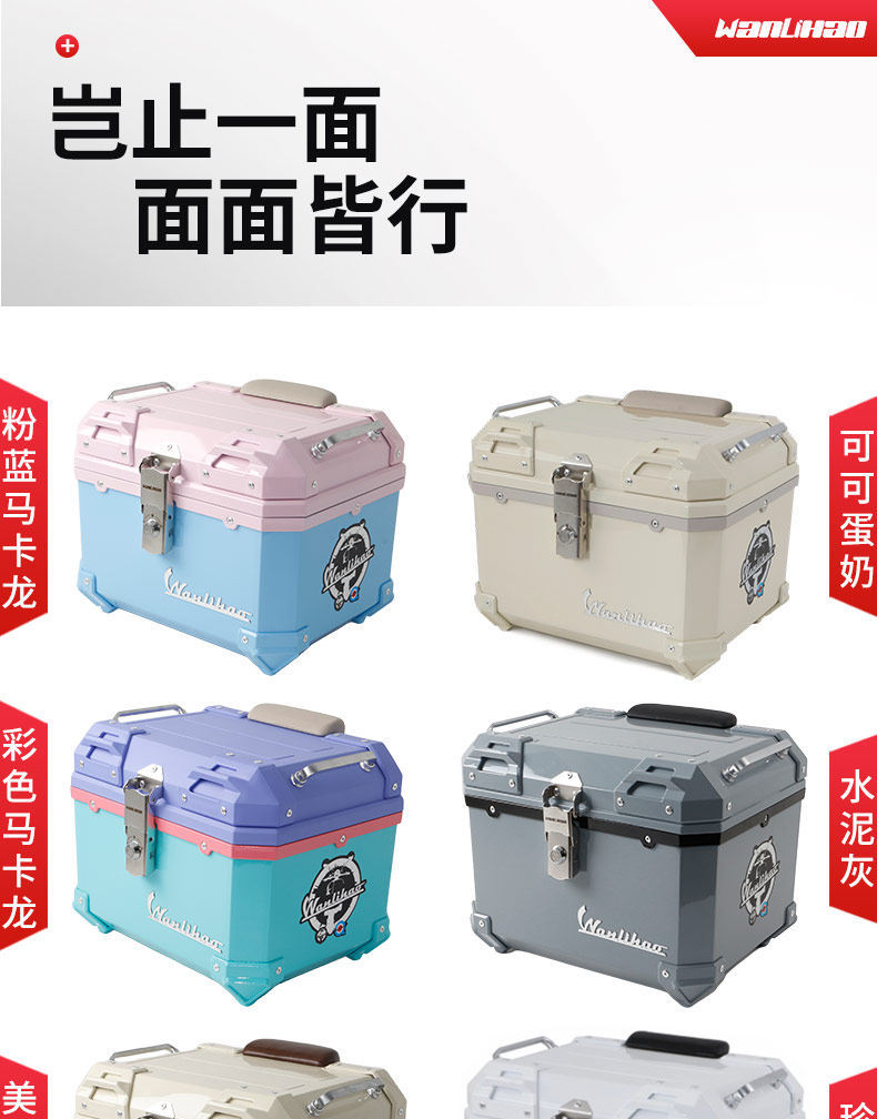 Wanlihao is suitable for the rear box of the Niu U1One electric scooter, a new national standard electric vehicle trunk with a password lock, for motorcycle modification