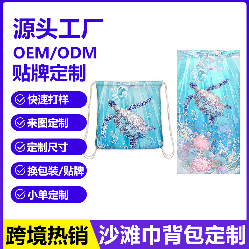 ソース工場ブランド世代工場サポートOEM ODMビーチタオルカスタムデジタルプリント涼しい|undefined