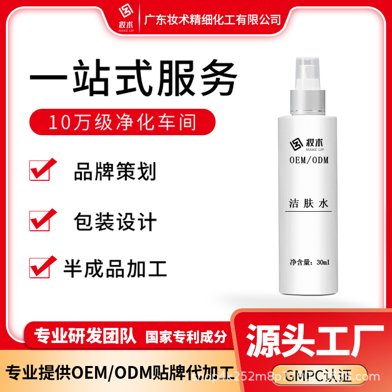 Cleanser moisturizing spray facial cleansing artifact easy to carry special wash-free refreshing manufacturers wholesale