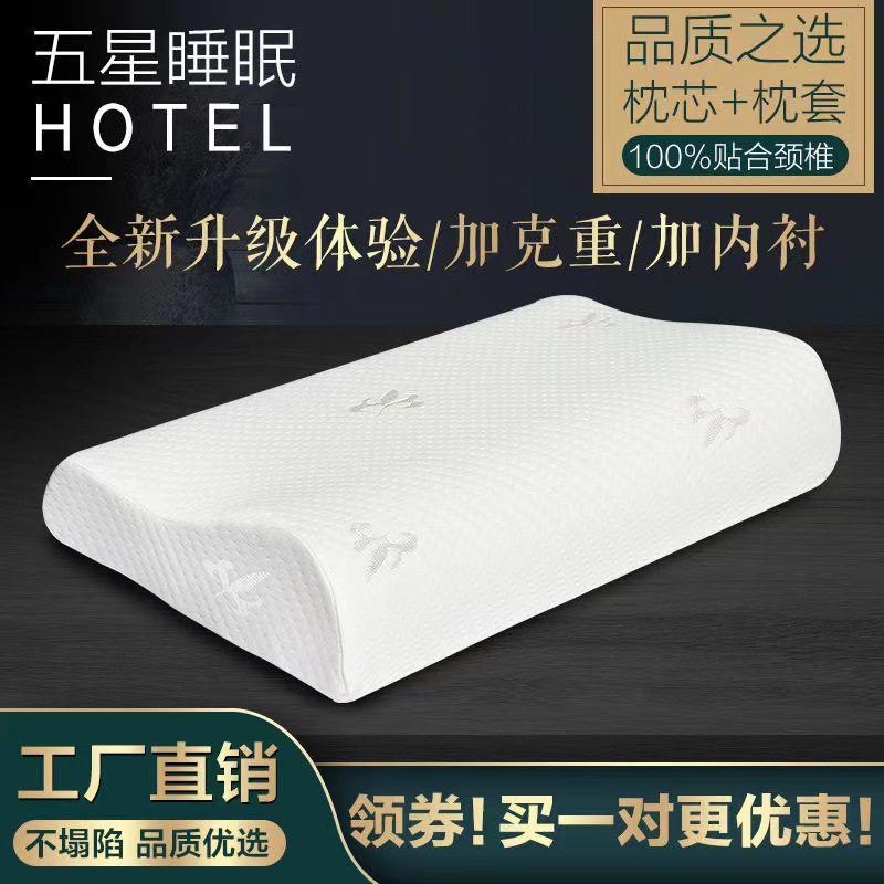 太空记忆枕护颈椎枕慢回弹记忆棉枕芯青少年学生枕头成人枕|ru