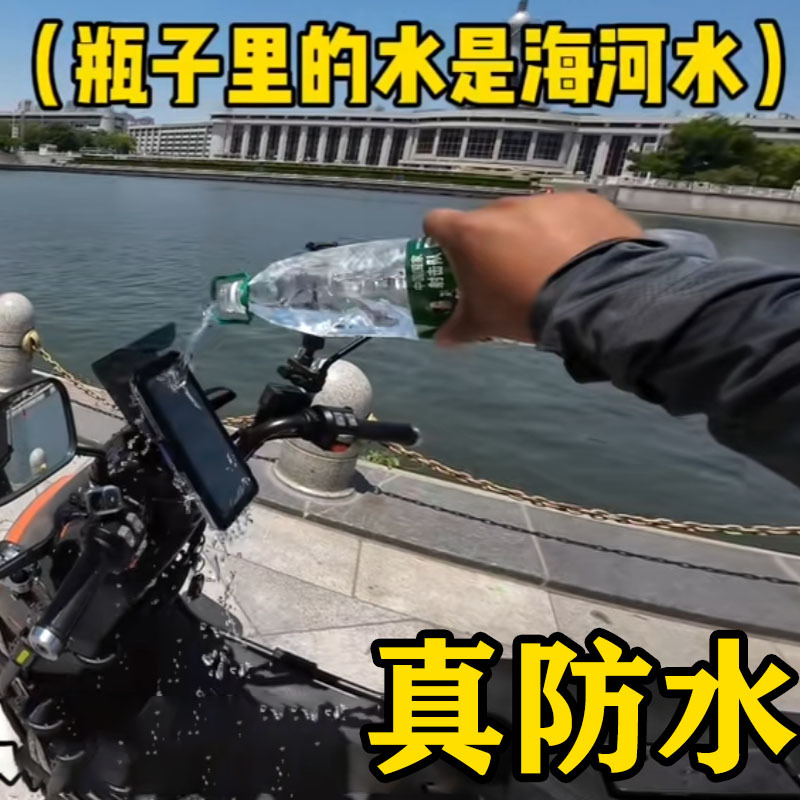 电动车外卖磁吸手机支骑手用防雨防晒充电送跑外卖防震防抖|undefined