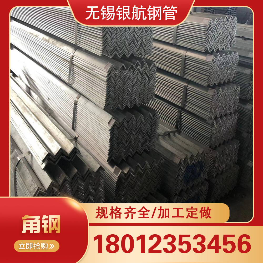 厂家销售Q235B等边角钢 70*70*6等边角钢 规格齐全 量大可配送