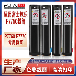 �m��ʩ��7750gx�ۺ�Xerox Phaser7760dnī��7700dx��ӡ�Cī������