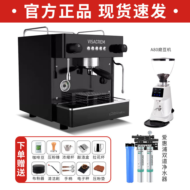 Visacrem España Ottima 2.0 cafetera semiautomática comercial de doble cabeza al por mayor