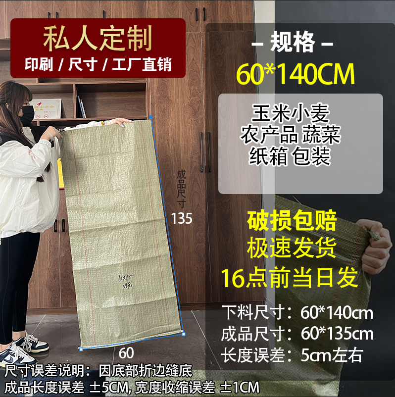 60* 140cm - 표준 - 시험 팩 10개