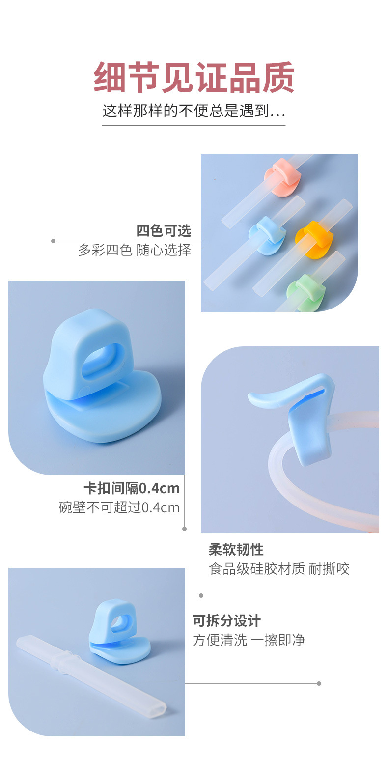 0919-儿童吸管_11.jpg
