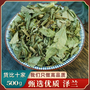 精选泽兰500g中药材批发零售质量无忧量大从优-阿里巴巴