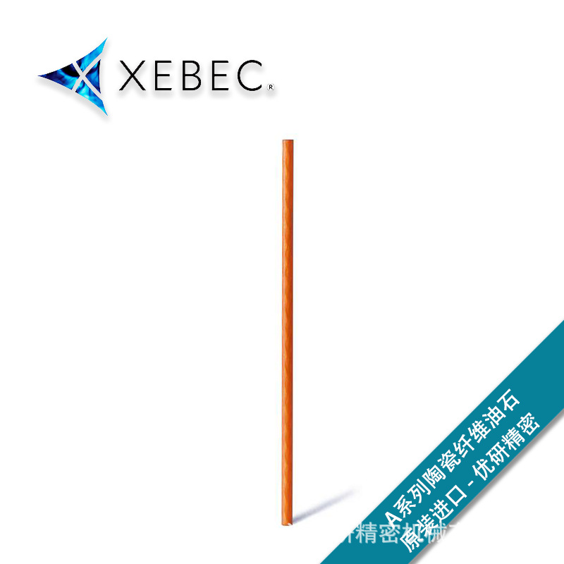 日本锐必克XEBEC圆棒型研磨油石#400橙色纤维油石条P-O-30M