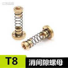 3D��ӡ�C���T8�z�UT8�~��ĸ���g϶���ز���ĸ���Ͳ��P䓽z�U