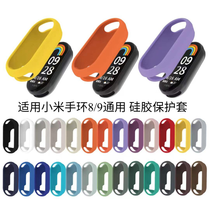 Xiaomi Mi Band 10/9/8対応、汎用シリコン保護ケース、耐衝撃、工場直販、薄型、通気性、多色展開|undefined