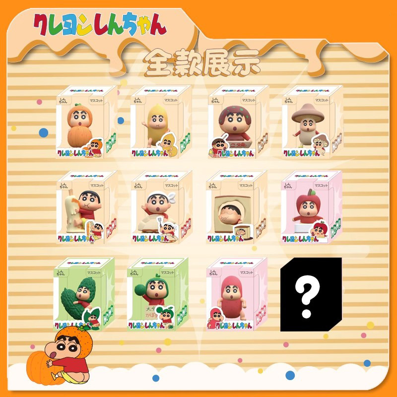 正版蜡笔小新美味春日部系列盲盒潮流玩偶手办可爱公仔摆件批发礼|undefined