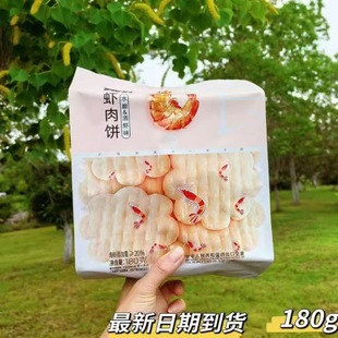 ѾѾ�r����r��������ը�������bѩ��Ƀ�ͯ������ʳС180g