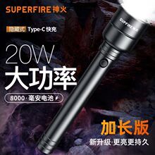 神火Y16强光超亮远射长续航家用户外21700可充电加长大功率手电筒