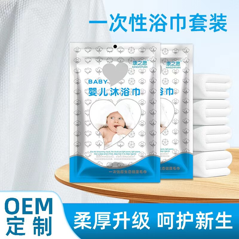 Disposable Bath Towel, Individually Packaged Newborn Bath Towel Set, Home Mother and Baby Swimming Pool Bath Special Disposable Bath Towel, Individually Packaged Newborn Bath Towel Set, Home Mother and Baby Swimming Pool Bath Special