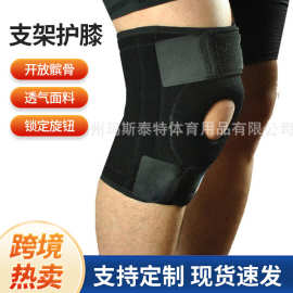 可调节髌骨护膝弹簧登山骑行护膝运动护膝户外运动护具护跨境电商