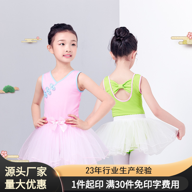 Lingyan Ropa de baile de los niños traje de una pieza de práctica chaleco cheongsam clásico estilo chino ropa de rendimiento