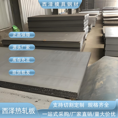 supply JSH440J Baosteel pickling plate JSH440J Deep drawing Baosteel Pickling board JSH400J Pickling board