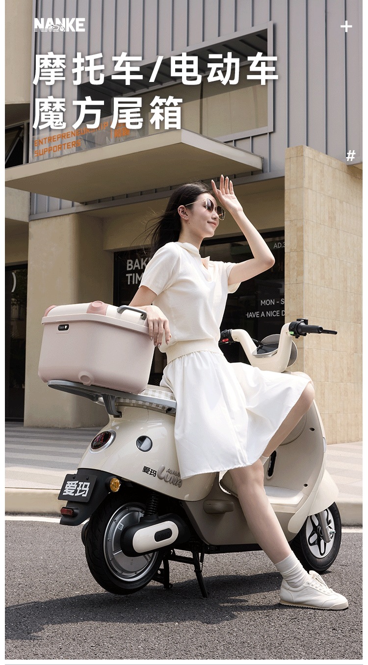The New High-Looking Electric Vehicle Trunk Has Large-Capacity Storage Suitable for No. 9 and Other Battery Scooter Trunks