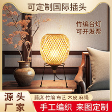 新中式竹编床头氛围灯民宿客厅竹艺台灯定制桌面柜台装饰夜灯