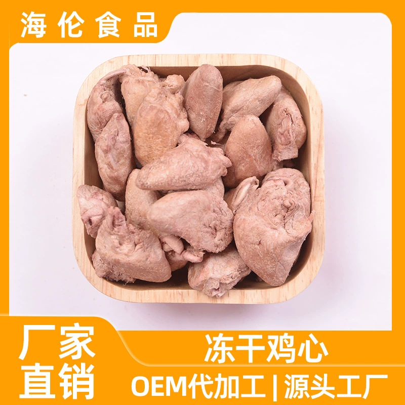 Ледяные сушеные куриные сердечки для кошек и собак, лакомство для питомцев, питание, зоомагазин