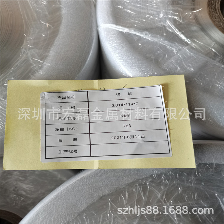 厂家直销优质超薄1060铝箔带0.01 0.12·· 0.1mm印刷电池用铝箔