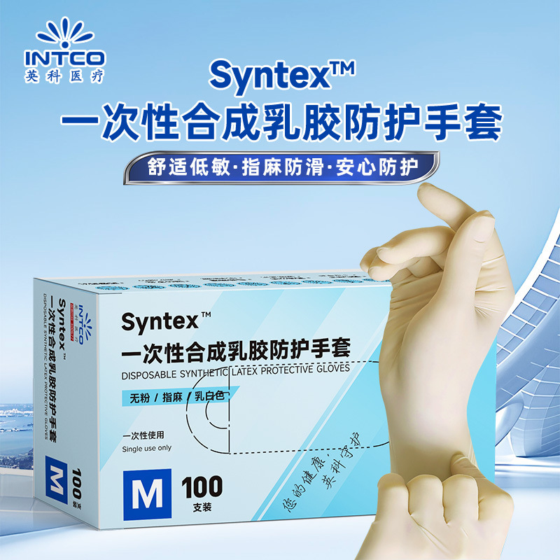 Experimento de seguridad laboral industrial sin polvo y baja sensibilidad para guantes de protección de alimentos de látex sintético desechable de Yingke