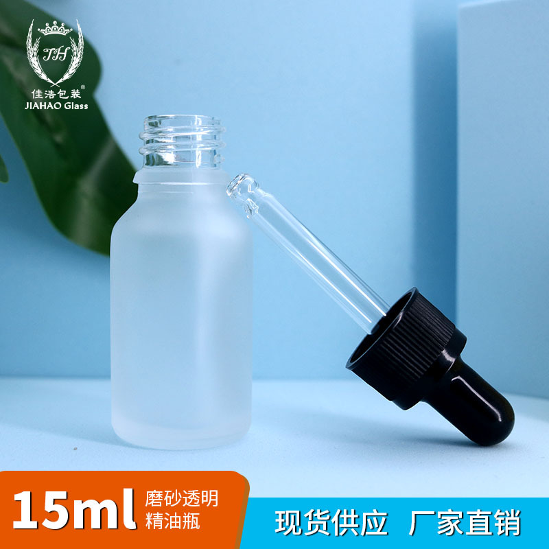 佳浩现货15ml化妆品玻璃蒙砂精油瓶玻尿酸精华原液滴管瓶磨砂质感