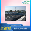 Produce customized Mud scraper periphery Transmission Suction Machine core Transmission Sewage equipment