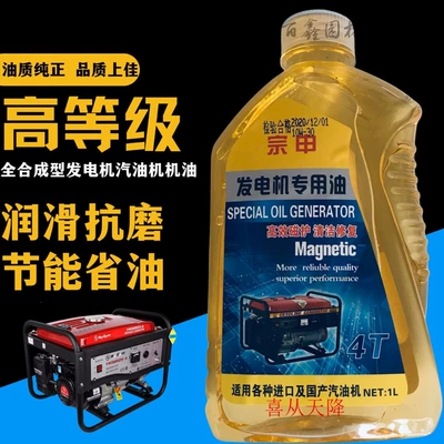 Gasoline Engine Oil | engines