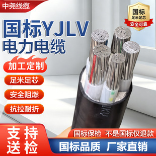 �����X��|�Xо��YJLV3 4 5о�����|��16 25 35 70 50�z�b����