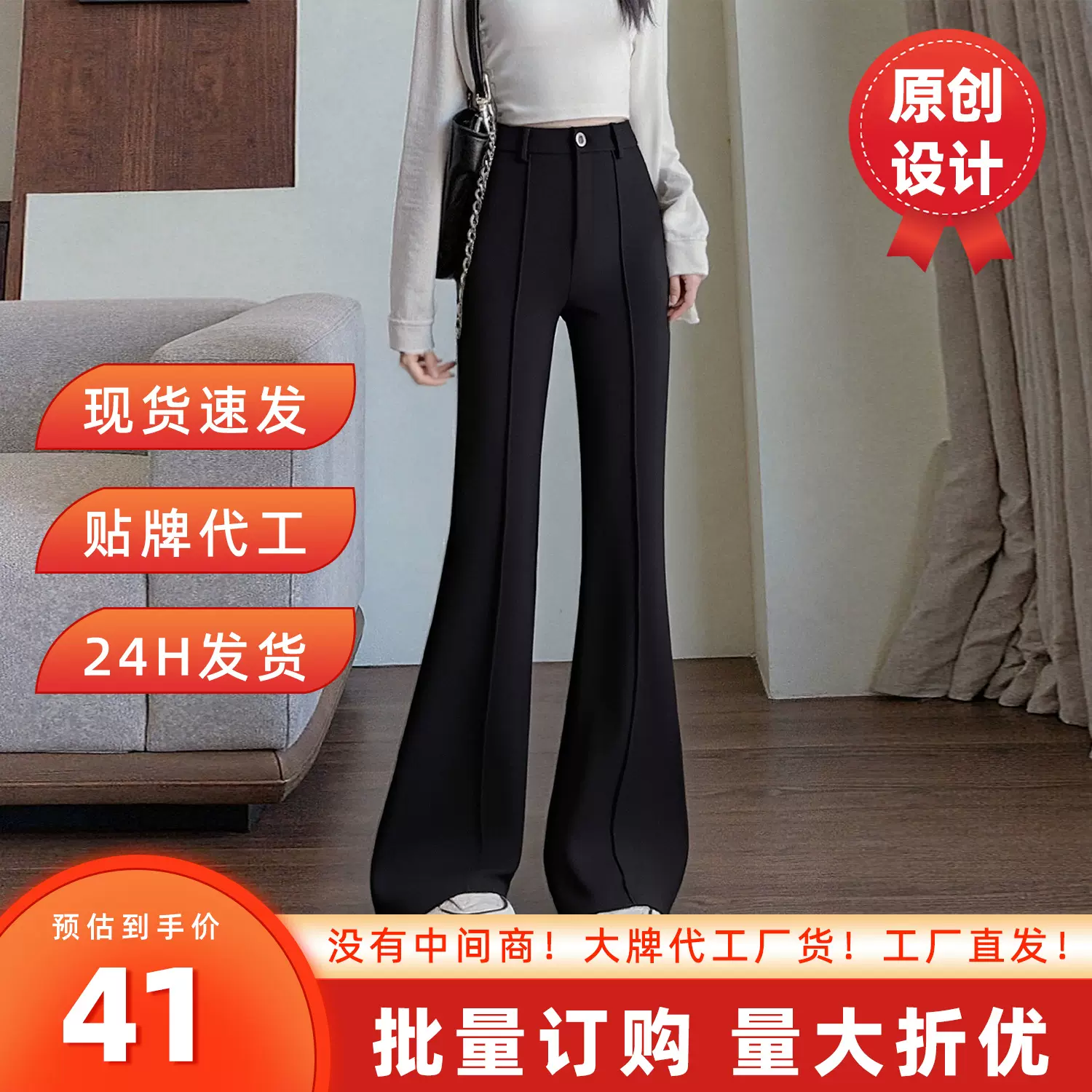 黑色喇叭裤女春秋季2025新款高腰修身显瘦马蹄裤休闲西装微喇裤子