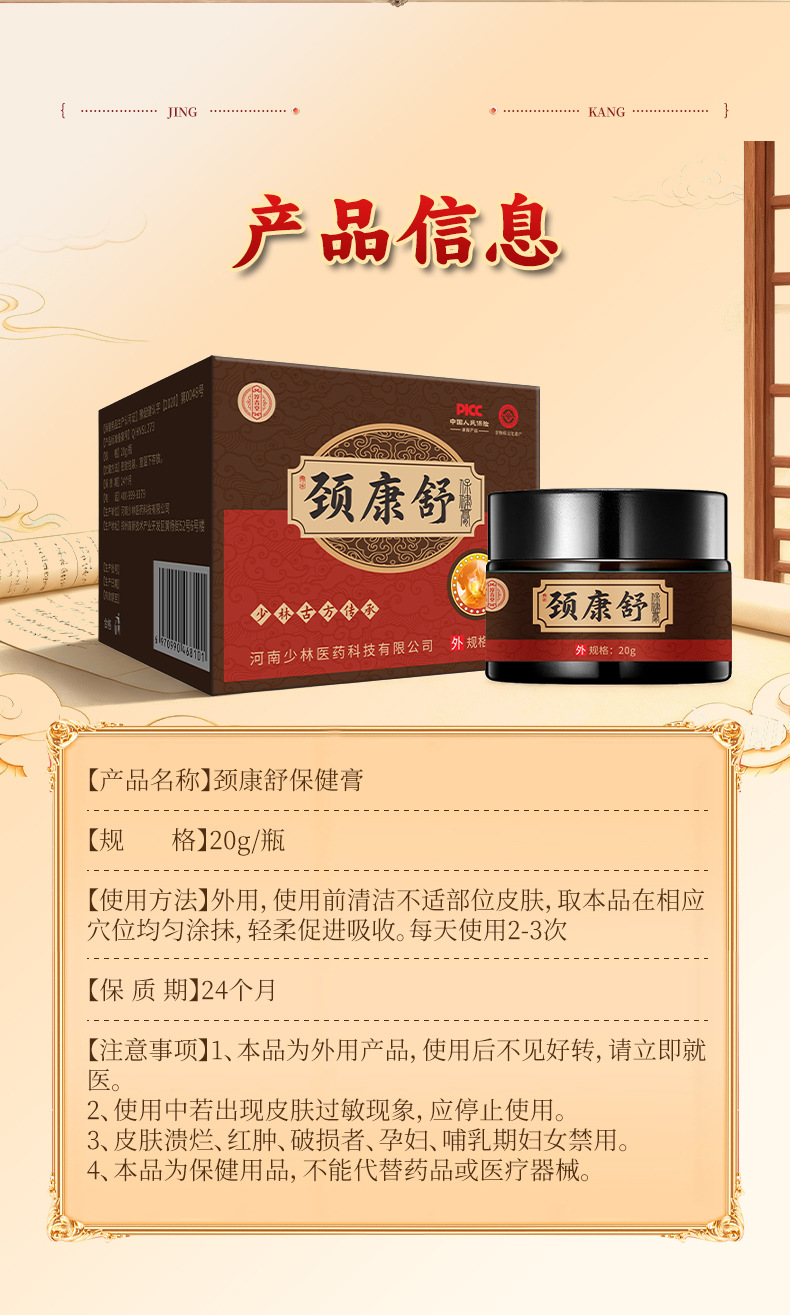 Neck and Shoulder Comfort Cream Herbal Massage Balm for Tired Muscles 30g Box preparation