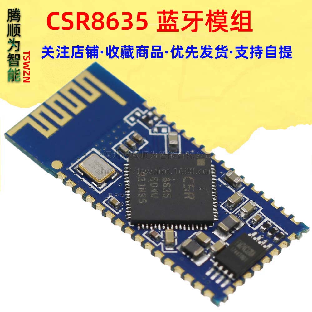 CSR8635蓝牙模块模组4.0/4.1立体声音频接收板音箱模块SUNLEPHANT
