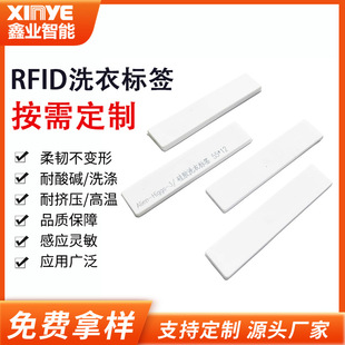 rfidϴ��˺� H3оƬ�Y�a�����tԺ�Ƶ�Ⱥ�x ϴ�³����l���l������