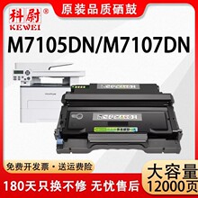 ���ñ�ͼTL-413�ۺ�M7105DN M7107�ڰ׼���๦�ܴ�ӡ������