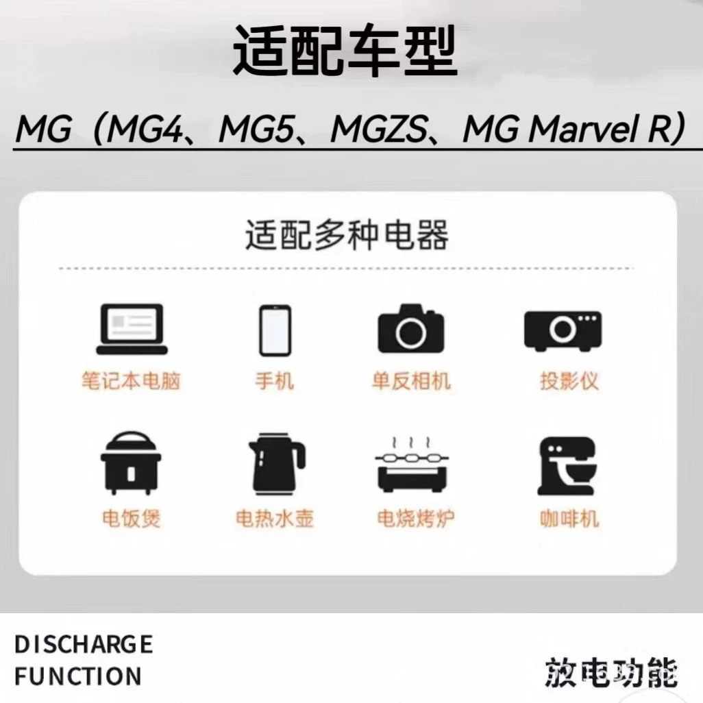 EU standard Type2 new energy electric vehicle discharge V2L MG adapter car end head dedicated for new energy vehicles
