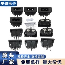 AC插座卡槽式DB-8卡式 AC八字电源插座 2.5A 250V铜8字 AC027长针