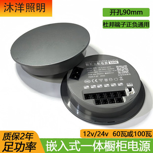 Round Embedded Cabinet Power Supply 12V Wine Cabinet Wardrobe Constant Voltage Full Power 100W Wardrobe Low Voltage Lamp with Transformer