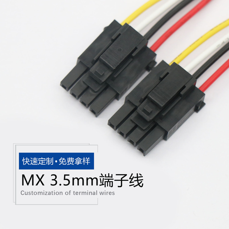 MX 3.5mm端子線自動車改造線モーター接続線工業設備線2P-12P端子線|undefined