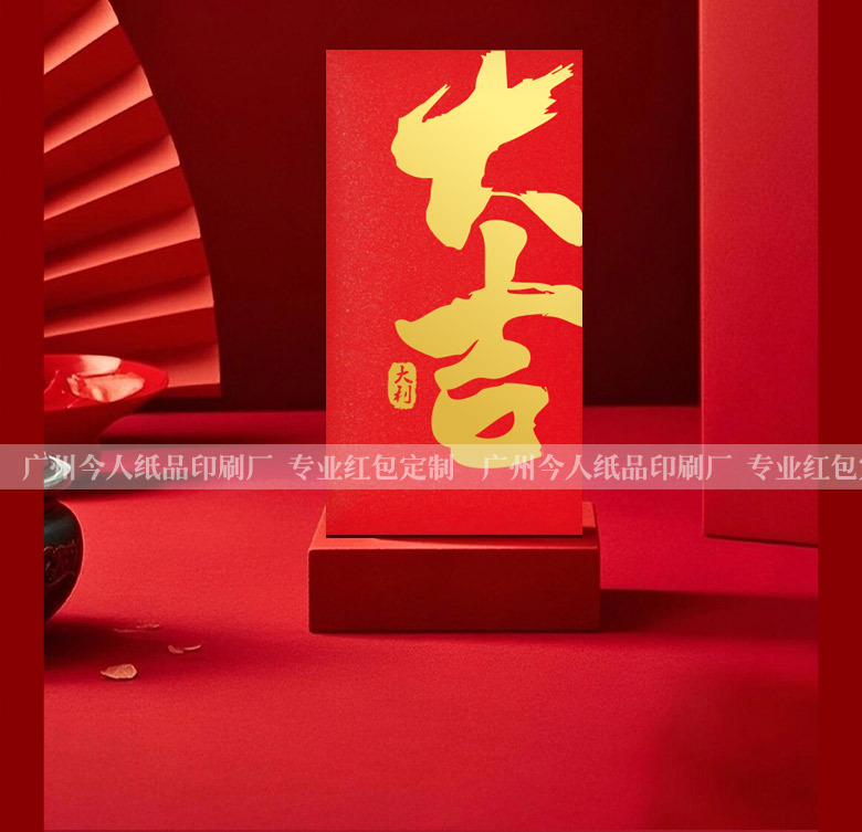 红包定制定做 利是封定制