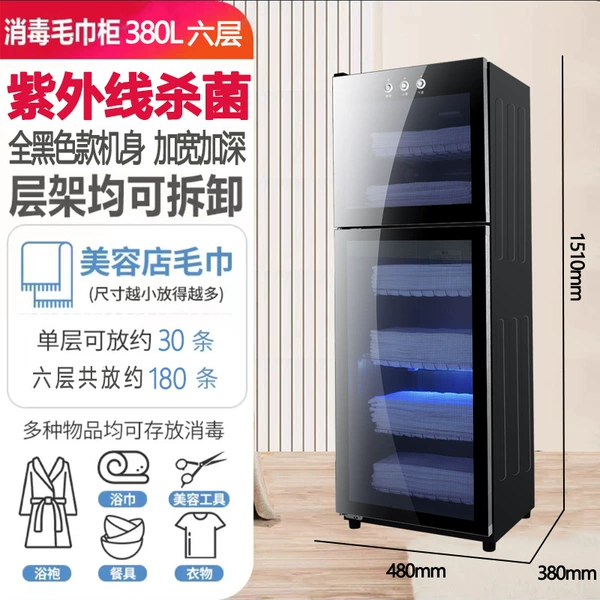 [380L双门6层正面按键双控-紫外线+臭氧+低温保洁]