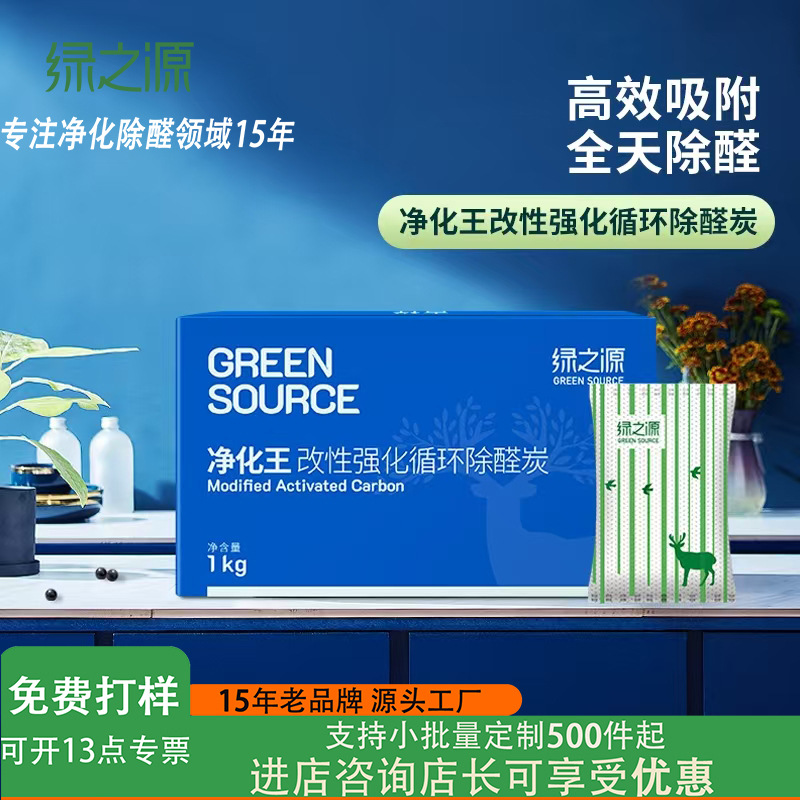 Сумка с активированным углем Green Source для удаления формальдегида, новый дом, поглотитель запахов, бамбуковая угольная сумка