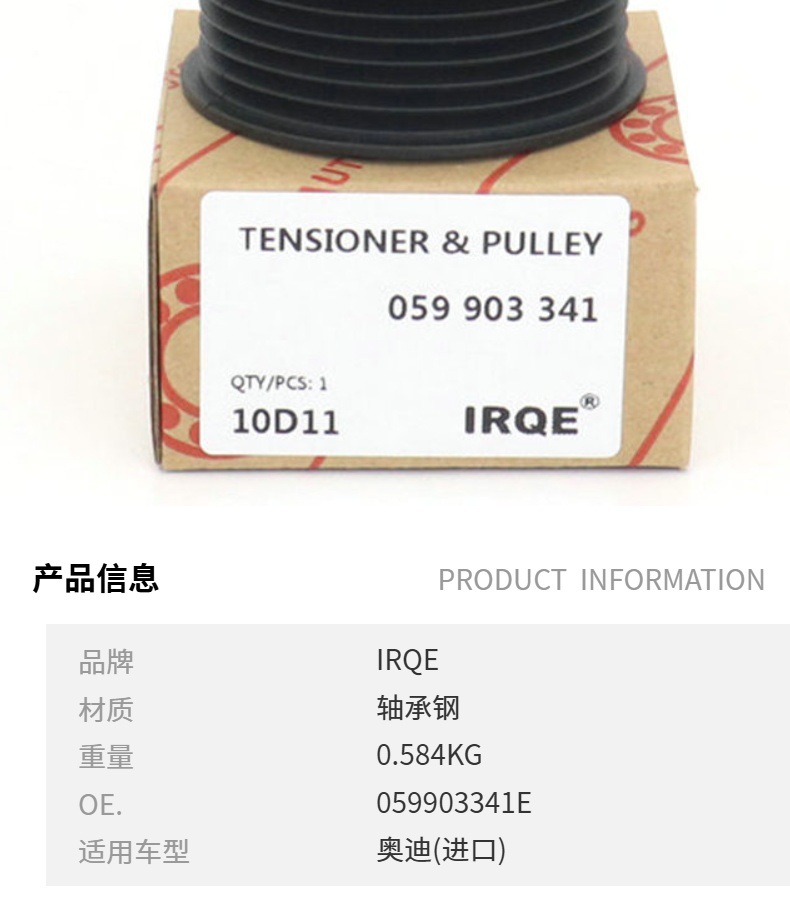 IRQE in stock supply tensioner pulley 059903341 VKM31038 for Audi A6L